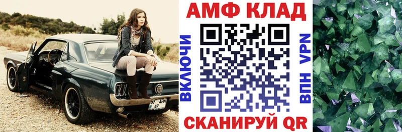 Amphetamine Premium Алексеевка