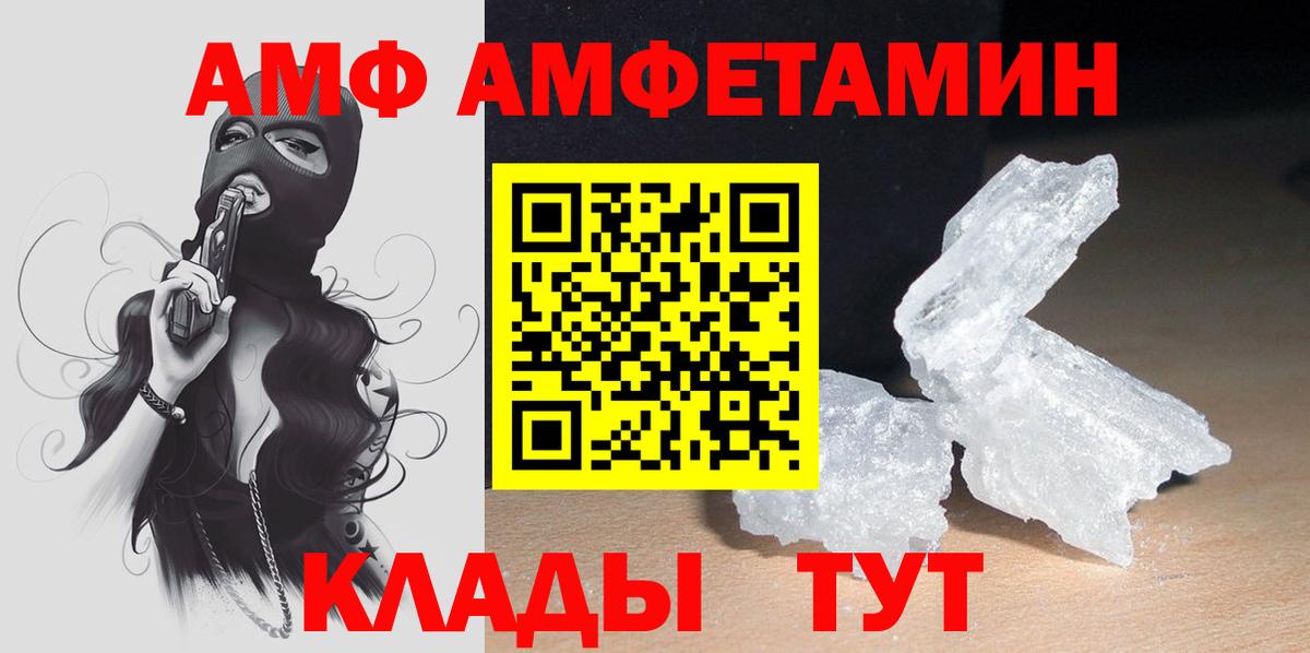 АМФ  АМФЕТАМИН  Алексеевка  Вход с VPN  АМФЕТАМИН Розовый 