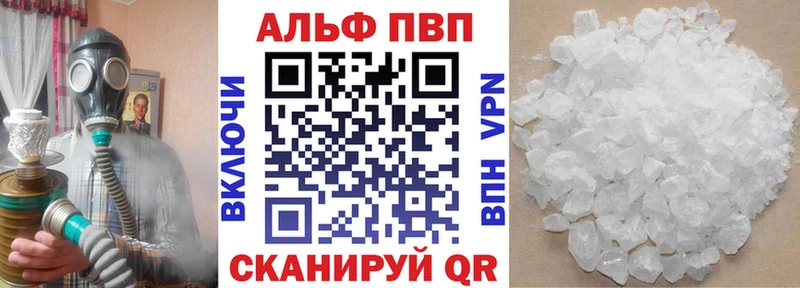 Alpha PVP мука  где купить наркоту  Алексеевка 