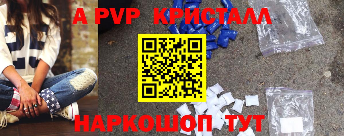 APVP СК  Вход с VPN  Алексеевка  Alfa_PVP Crystall 