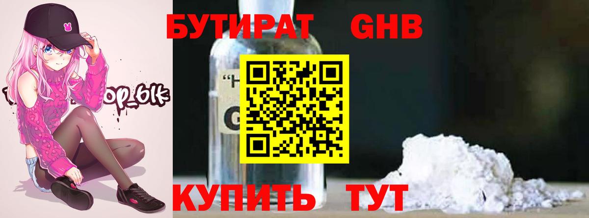 Бутират  Бутират бутик  Вход с VPN  Алексеевка 