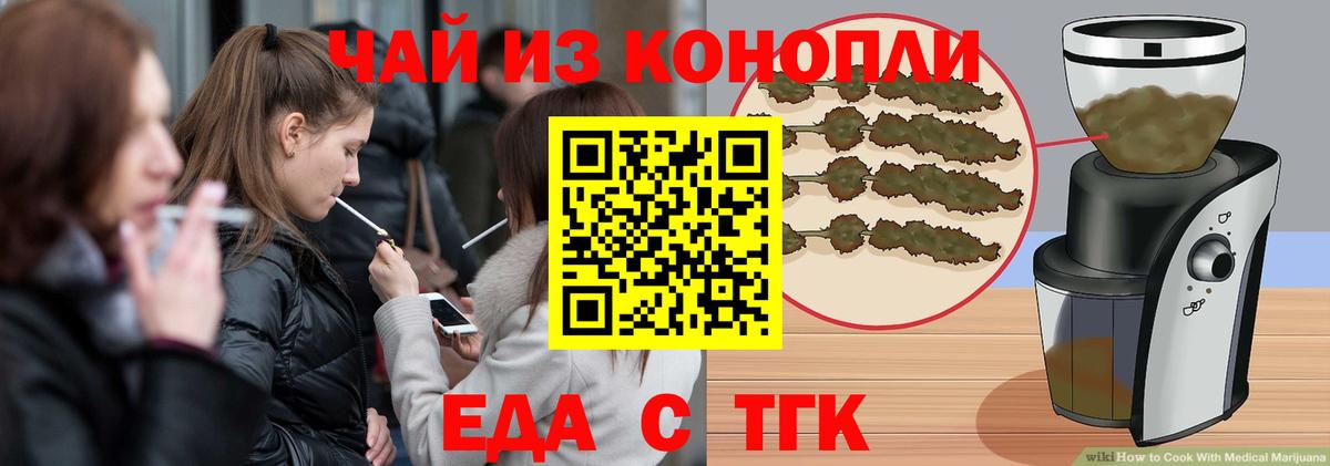 Печенье с ТГК конопля Алексеевка
