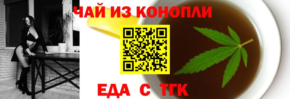 Печенье с ТГК конопля  Вход с VPN  Алексеевка 