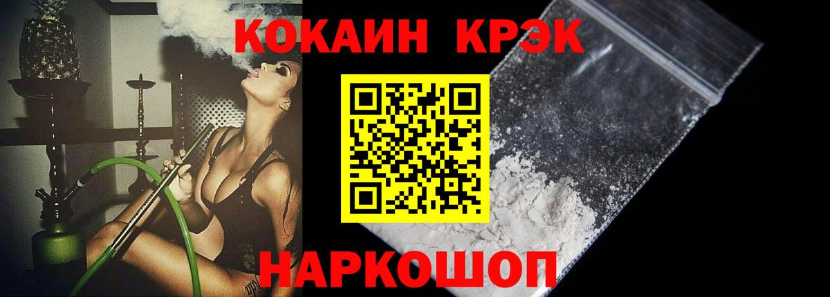 COCAIN  Cocaine Эквадор  Вход с VPN  Алексеевка  КОКАИН VHQ 