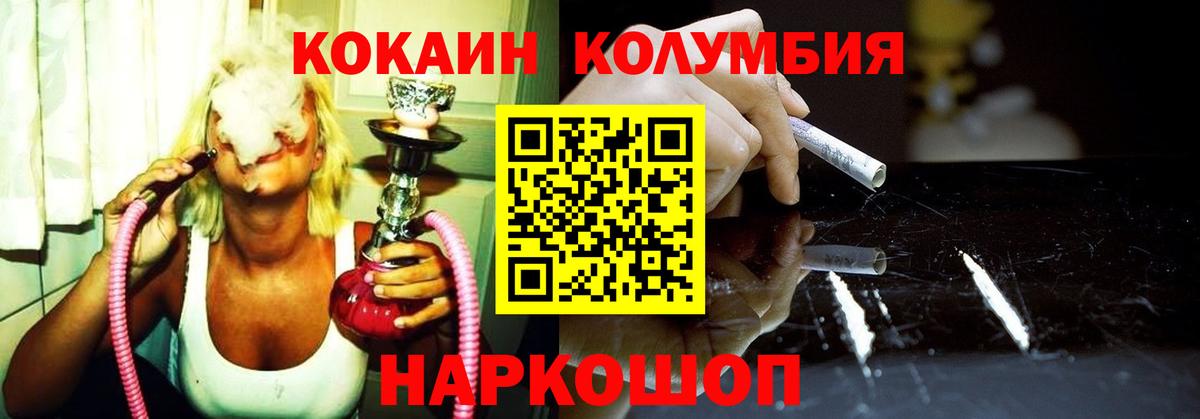 Кокаин Fish Scale Алексеевка