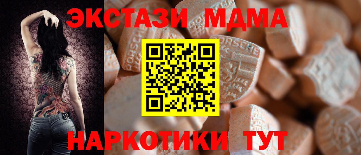 Алексеевка  Экстази  Вход с VPN  ЭКСТАЗИ MDMA  маркетплейс Telegram  ЭКСТАЗИ DUBAI 