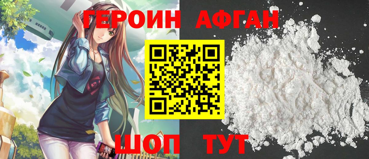 Алексеевка  Героин герыч  Вход с VPN 