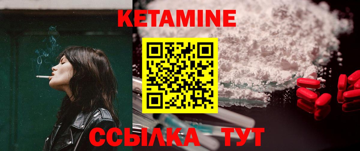 КЕТАМИН ketamine Алексеевка