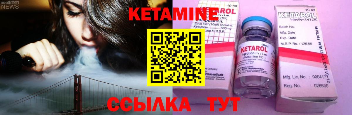 Алексеевка  КЕТАМИН VHQ  Вход с VPN 