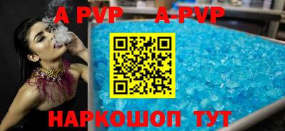 альфа пвп VHQ Анапа