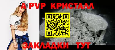альфа пвп VHQ Анапа