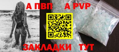 альфа пвп VHQ Анапа