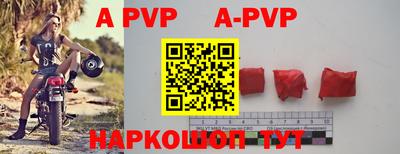 альфа пвп VHQ Анапа