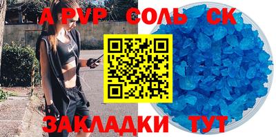 альфа пвп VHQ Анапа