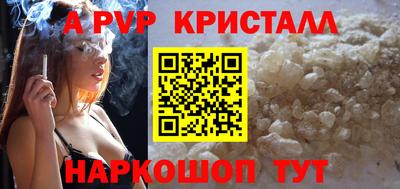 альфа пвп VHQ Анапа