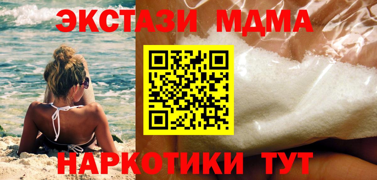 MDMA crystal  MDMA кристаллы  Вход с VPN  Алексеевка 
