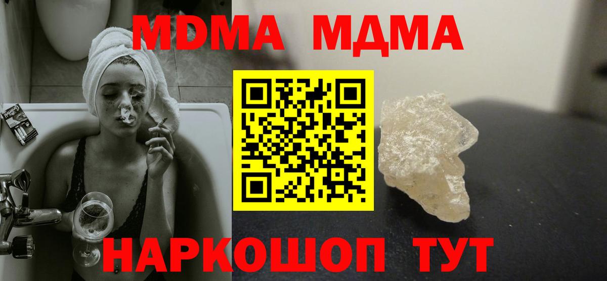 MDMA crystal Алексеевка