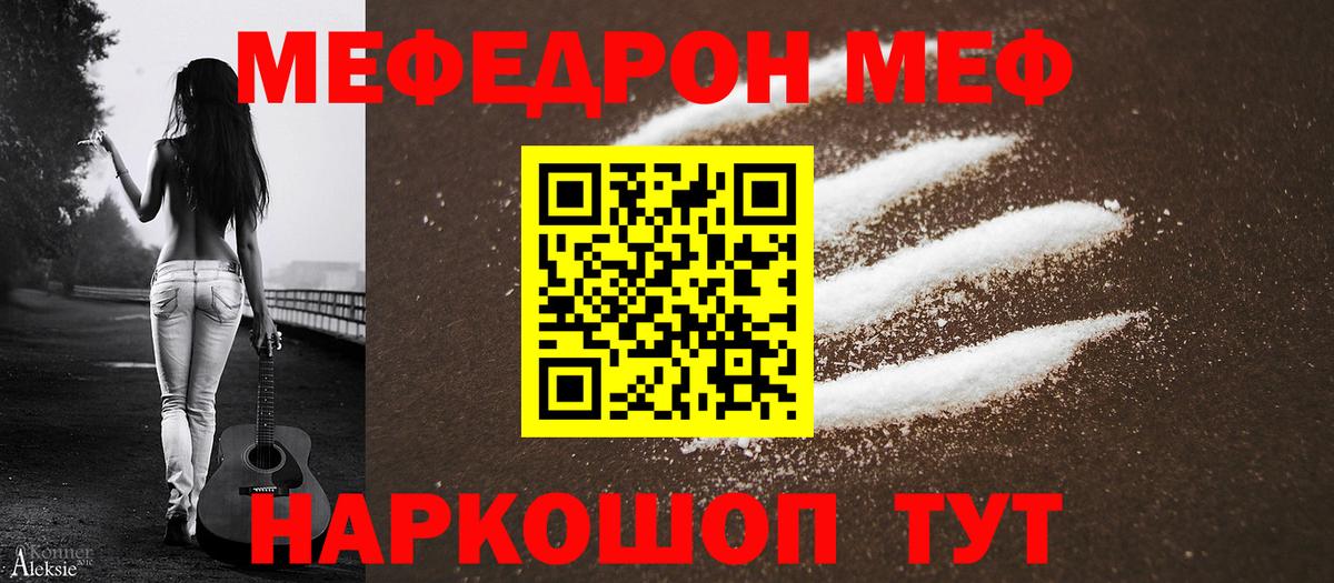 Мефедрон 4 MMC  Вход с VPN  Меф  Алексеевка  МЕФ 