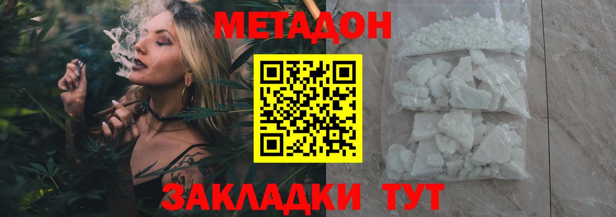 Алексеевка  МЕТАДОН белоснежный  Вход с VPN 