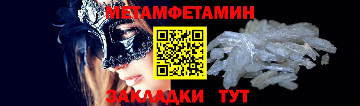 МЕТАМФЕТАМИН кристалл Алексеевка