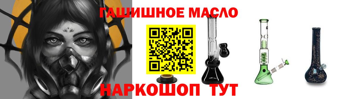 Алексеевка  Дистиллят ТГК THC oil  Дистиллят ТГК жижа  Вход с VPN 